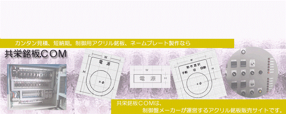 �J���^�����ρA�Z�[���B����՗p�A�N�������A�l�[���v���[�g����Ȃ狤�h����.COM�@���h����.COM�͐���Ր��상�[�J�[���^�c����A�N�������̔��T�C�g�ł��B