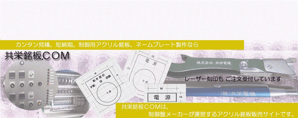 �J���^�����ρA�Z�[���B����՗p�A�N�������A�l�[���v���[�g����Ȃ狤�h����.COM�@���h����.COM�͐���Ր��상�[�J�[���^�c����A�N�������̔��T�C�g�ł��B